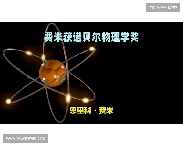 莫伊尔对现代物理学的深远影响及其在量子力学中的重要贡献分析 莫伊尔对现代物理学的深远影响及其在量子力学中的重要贡献分析